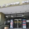 Zeballos fue designado representante docente en el Directorio del ISS